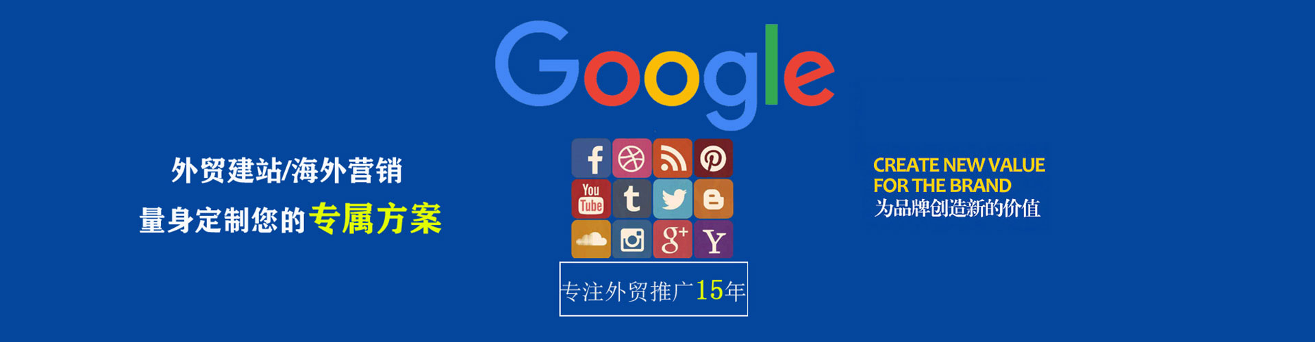 雁山竞价托管