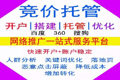 案例解析：SEM账户托管优化策略